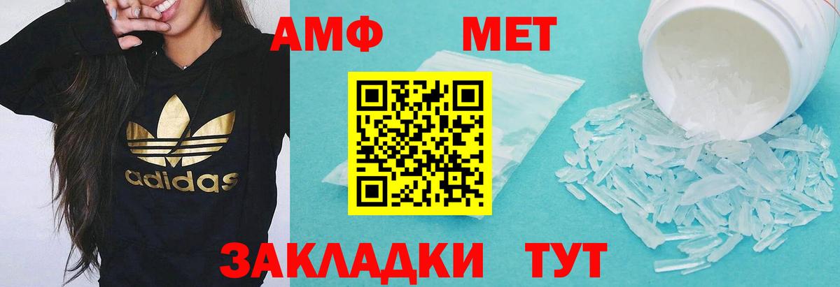 Amphetamine Розовый  Вход с VPN  АМФЕТАМИН  Ипатово 