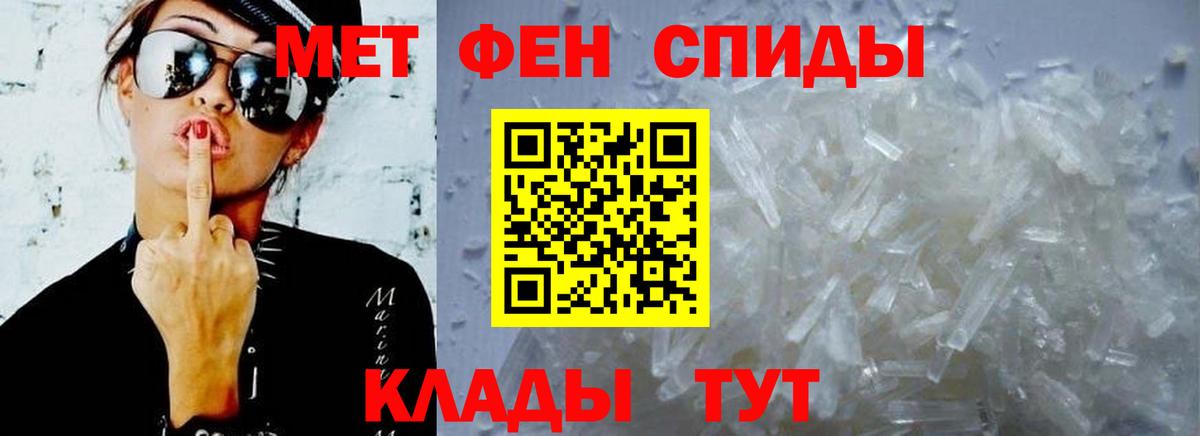 Амфетамин Premium Ипатово