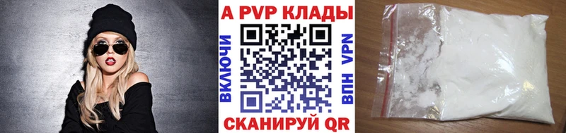 Alpha PVP крисы CK  наркошоп  Ипатово 