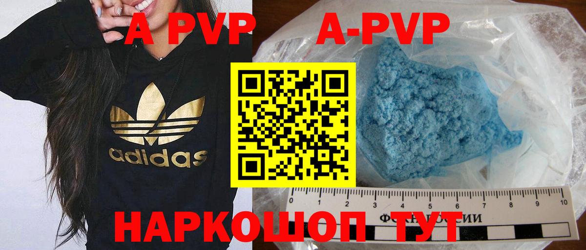 Ипатово  А ПВП  Вход с VPN  Alpha PVP Соль  A-PVP СК 