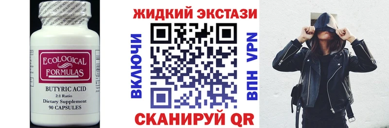 где продают Ипатово БУТИРАТ оксибутират