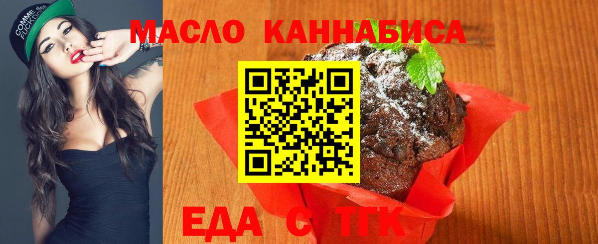 Cannafood конопля  Вход с VPN  Ипатово 