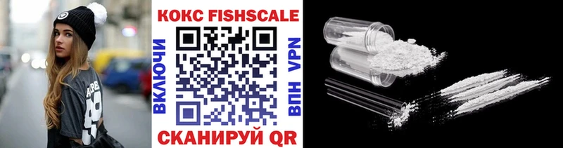 Кокаин FishScale  купить наркоту  Ипатово 