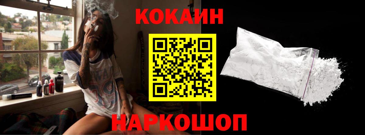 Cocaine Колумбийский  Cocaine VHQ  Ипатово  Вход с VPN 