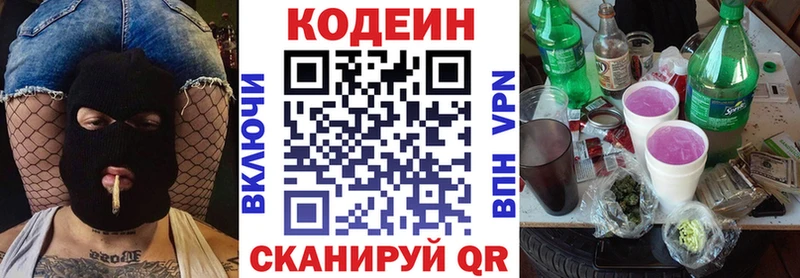 ссылка на мегу зеркало  Ипатово  Кодеин напиток Lean (лин) 