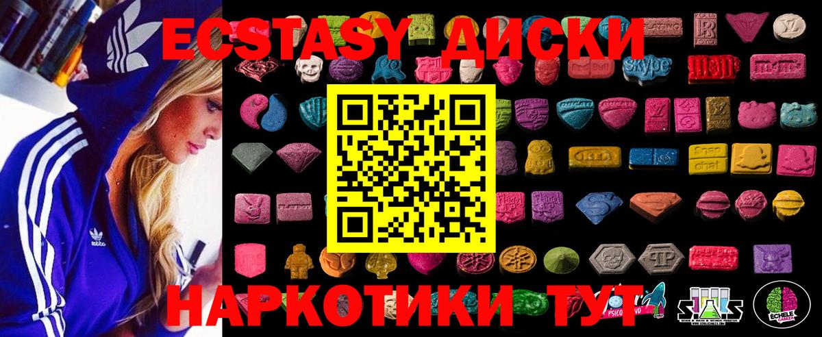 Ипатово  ЭКСТАЗИ диски  Вход с VPN  ЭКСТАЗИ Cube 