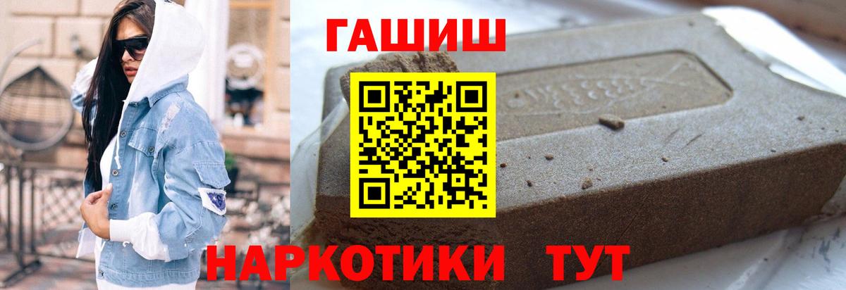 ГАШ Изолятор  ГАШИШ  Ипатово  ГАШИШ Cannabis  Вход с VPN 