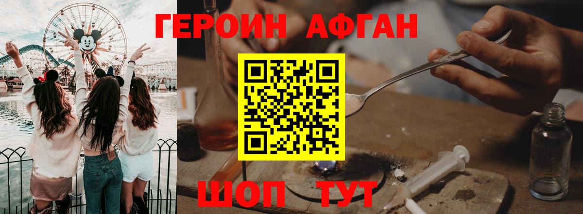 Ипатово  ГЕРОИН хмурый  Вход с VPN 