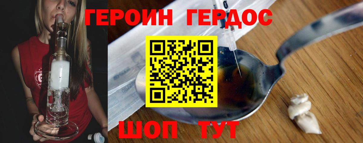 ГЕРОИН Афган Ипатово