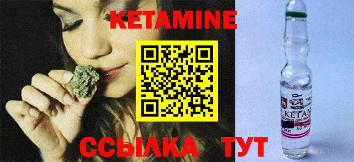 Кетамин ketamine Ипатово