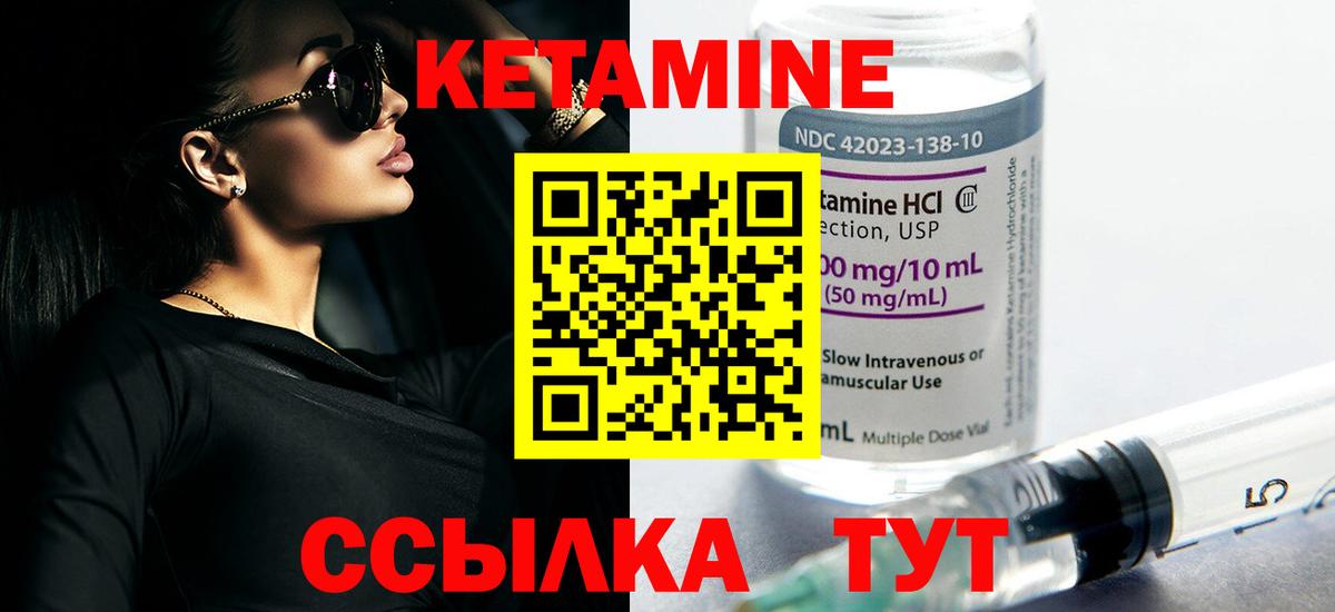Кетамин ketamine  Вход с VPN  Ипатово 