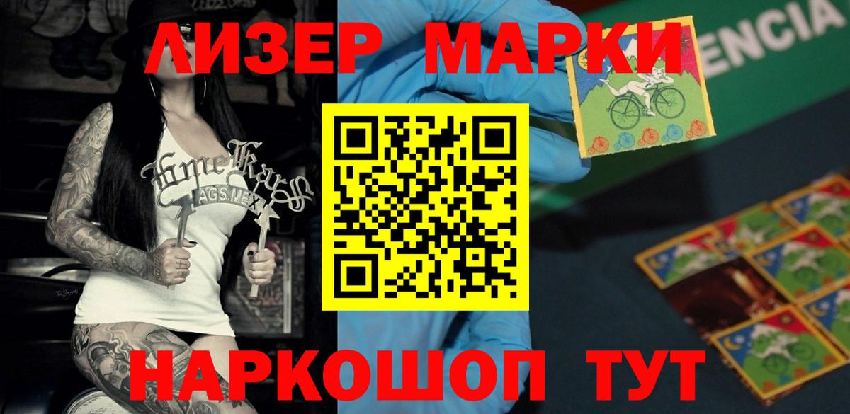 ЛСД экстази кислота Ипатово