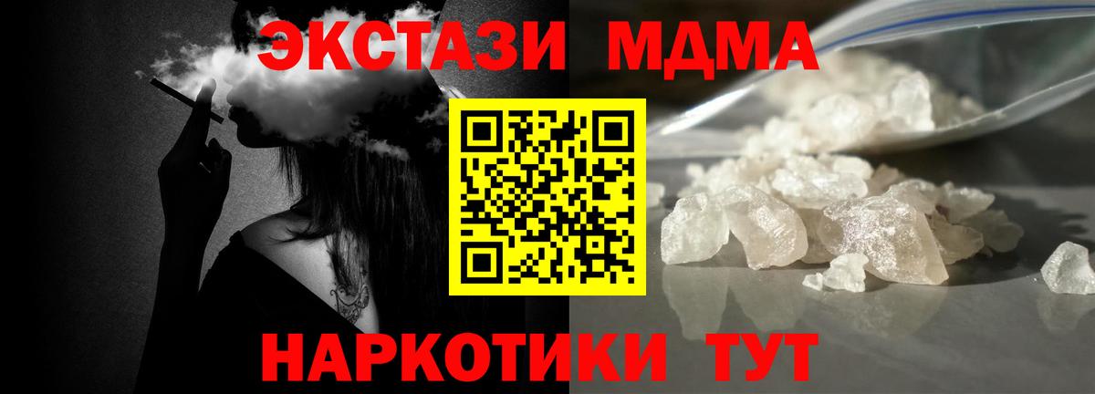 МДМА  MDMA молли  Вход с VPN  Ипатово  МДМА молли 