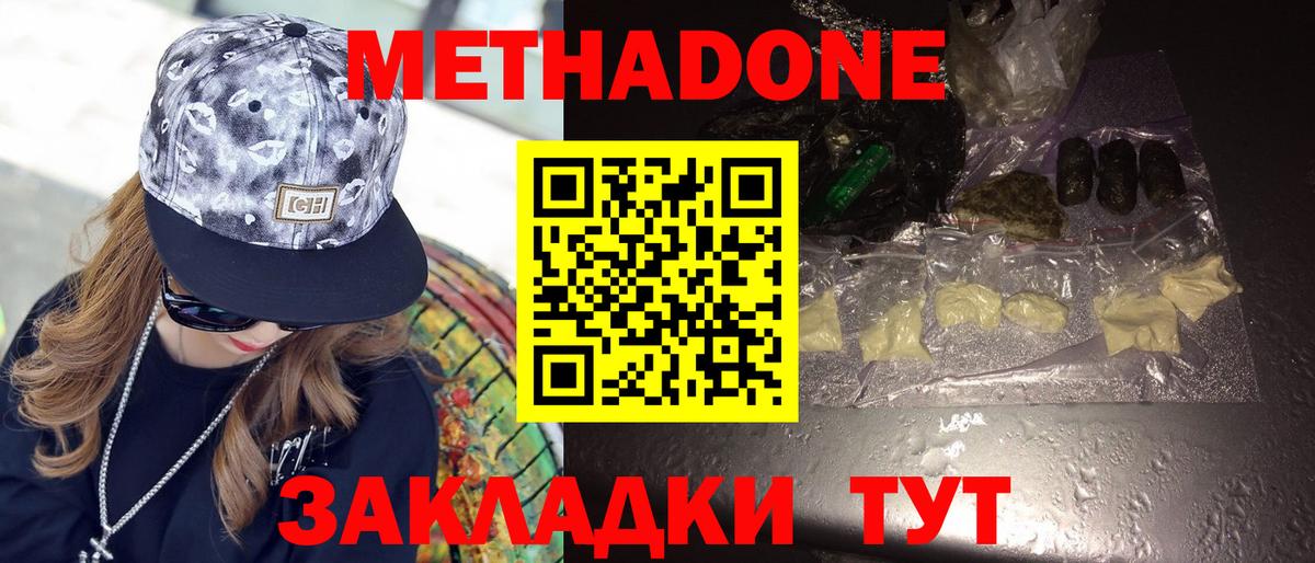 МЕТАДОН methadone  Вход с VPN  Ипатово  ссылка на мегу зеркало  дарк нет как зайти  Метадон мёд 
