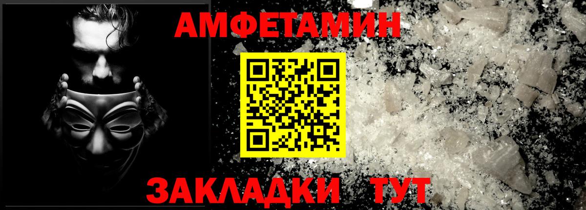 Ипатово  Первитин витя  МЕТАМФЕТАМИН  Вход с VPN 