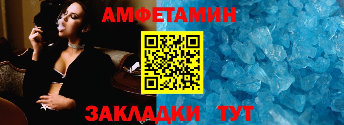 Первитин кристалл Ипатово