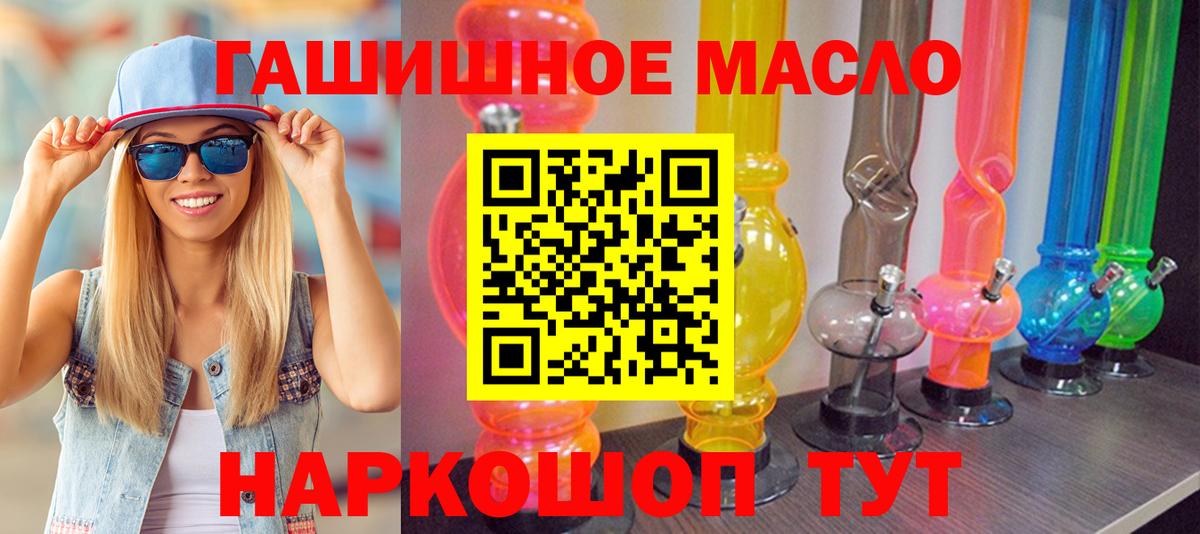 ТГК вейп с тгк Ипатово
