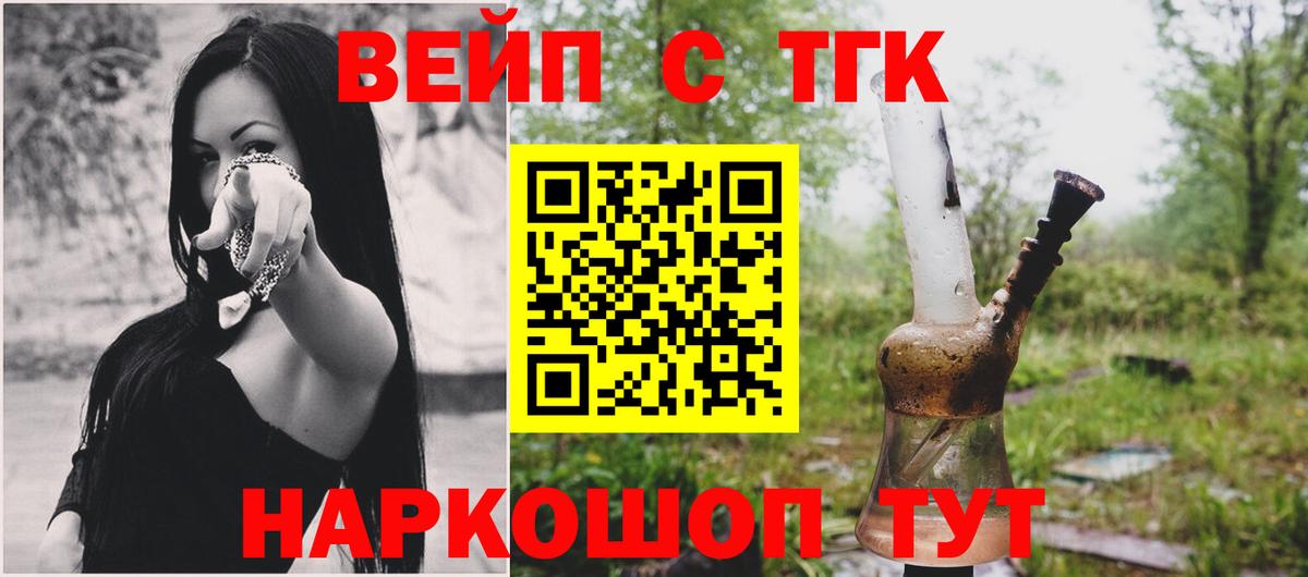 наркота  ТГК Wax  Вход с VPN  Ипатово  ТГК жижа 